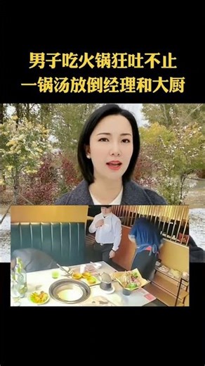 Guy Throws Up Hot Pot, Takes Down Manager! [Eating Fails