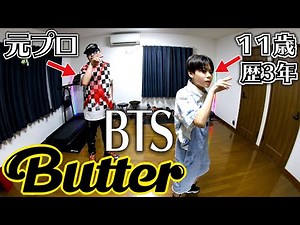 BTS - Butter ダンス 踊ってみた！初心者でも分かるDance Tutorial 元プロダンサーとダンス歴3年なら余裕じゃね！？