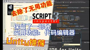 Unity编辑器里敲代码,去除了大部分无用功能,保留了一部分实用的功能C#代码IDE代替VS202303172049_哔哩哔哩_bilibili