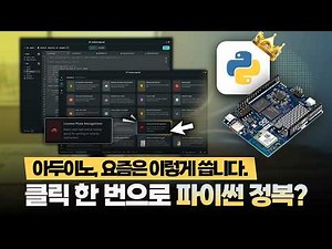 Arduino Is This Easy Now? A Comprehensive Guide to App Lab's Key Features