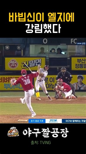 🔥 8회에 심장 뛰게 만든 엘지트윈스! 역전의 분위기 미쳤다