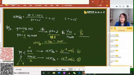 2022高考化学陆艳华高三总复习（扫码进群）