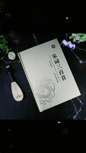 诗词合集 唐诗 宋词 元曲三百首 烫金正版3册全注全译全集国学经典阅读书籍#阅读书籍 #正版书籍 #经典文学 #国学经典 #唐诗宋词元曲