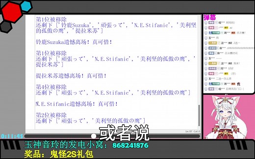 [除夕夜直播开奖，自编Python抽奖脚本] 万 一 中 了 呢 ， 对 吧 ？