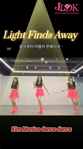 Light Finds a Way line dance/ 라이트 파인즈 어 웨이 라인댄스/김모니카댄스댄스/#쥬얼라인댄스