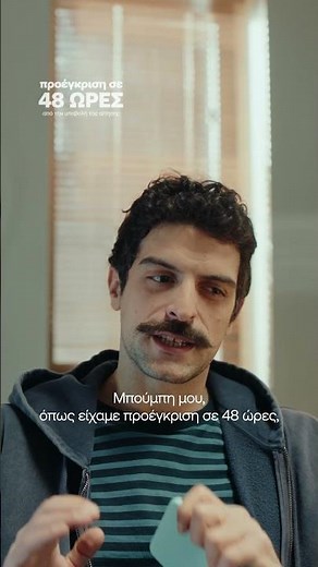 Στεγαστικό δάνειο, απλά & ανθρώπινα από την Εθνική Τράπεζα