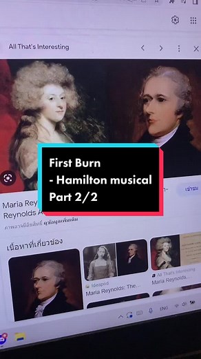 Hamilton Musical: The Reynolds Pamphlet