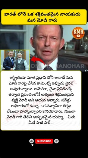 #NarendraModi#TonyAbbott, #ModiLeadership#IndiaPolitics #WorldLeaders#GlobalPolitics #ModiNews