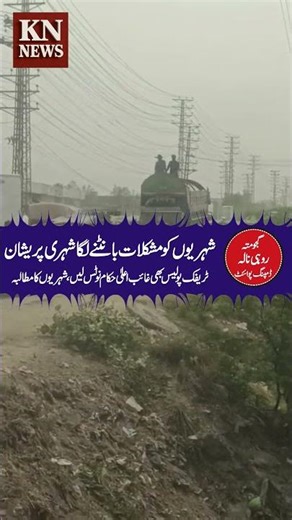 KN NEWS || Sewerage Blocked