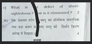 c) What is the defect of shortsightedness ? How is it eliminate... | Filo