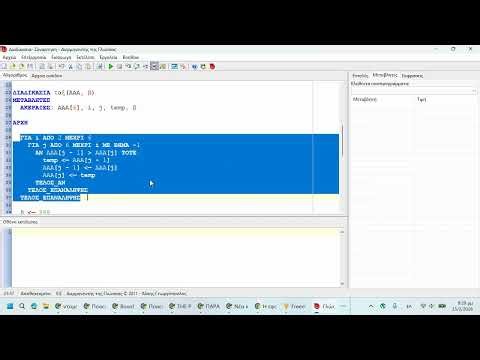 Ταξινόμηση με διδικασία