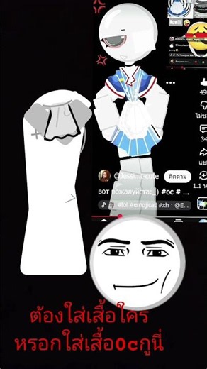 ต่อใส่ชุดนี้ #เบื่อ #เบื่อ #emojicat #emojicat #duet