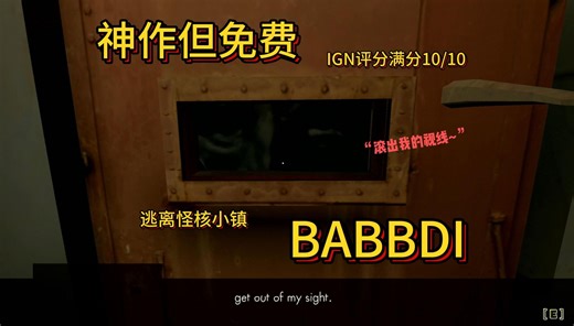 作者随手做的免费游戏意外获满分 探究怪核小镇babbdi的秘密