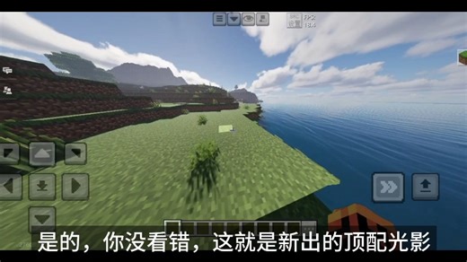 顶配光影FMDS浮光叙梦测评，买了的记得搭配前置(SRC实时阴影光影前置)