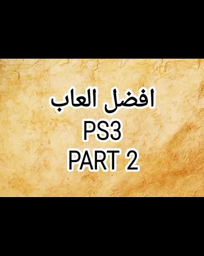 Top PlayStation 3 Game Covers Reviewed