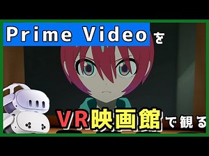 How to get your virtual cinema back on Prime Video VR