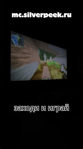 Ванильный сервер майнкрафт. Если вам нравится СП или МайнШилд, то вам к нам.