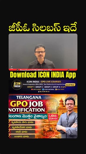 ICON INDIA | Telangana GPO Syllabus Explained | Latest Exam Pattern | Icon RK Sir #GPOSyllabus #GPOSyllabus2026 #TelanganaGPO #GramaPalanaOfficer #GPOExam | Instagram