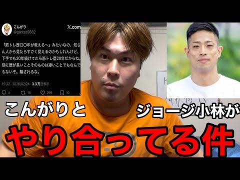 Introducing the Muscle Contest competitors, featuring George Kobayashi and Kongari!