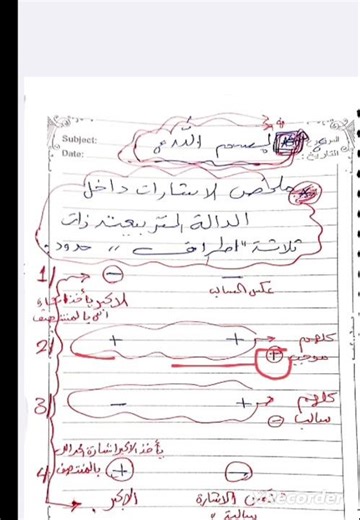 افضل شرح لقاعدة الإشارات للداله التربيعيه ذات الثلاثه حدود #قدرات #رياضيات #اكسبلور