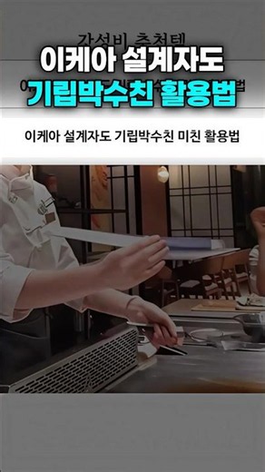 이케아 설계자도 기립박수친 활용법