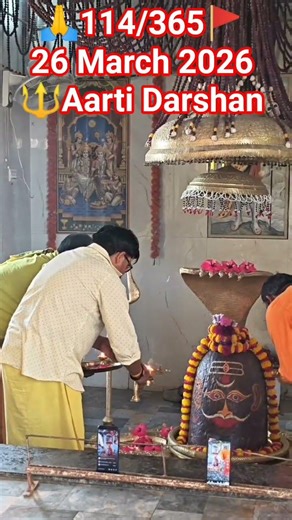 #daily Darshan 🔱 Bhagwan Shri Vindhya ke Sarkar Baba lodheshwar nath Mahadev Shiv Mandir navagaon 🔱🚩
