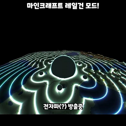 [마인크래프트] 레일건 모드! (Orbital Railgun)