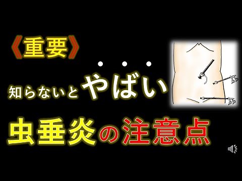 お腹に傷がない❗❓それ故に… ⚠️腹腔鏡手術後の注意点⚠️ 【医師解説】2023