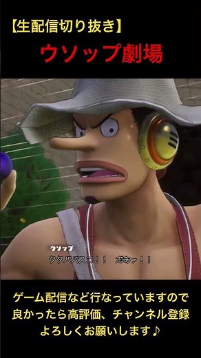 [ONE PIECE ODYSSEY] Usopp's Theater #OnePiece #onepieceodyssey