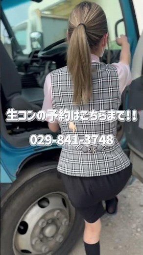 土浦市 生コンクリート 価格 単価 配合 セメントと生コンの違い #Shorts