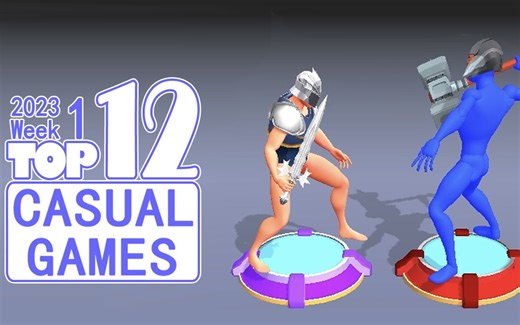 12个美榜最新的有趣小游戏（23.01.01 - 01.07 )