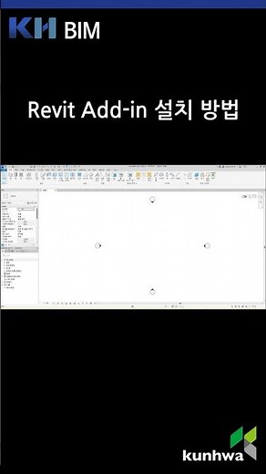 Revit Add in 설치방법