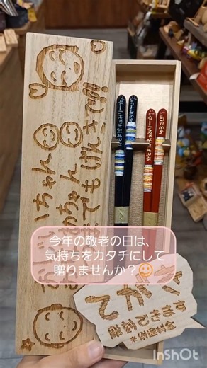 【【敬老の日】孫が描いた絵をそのまま彫刻🥹世界にひとつの手描き木箱×名入れ箸｜即日制作 HUGLOT #shorts