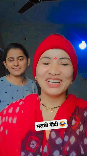 Like karo comment karo marathi didi focosh karo 🙏😁🙈 #everonefollowers @highlight | Rekha Binay Chand