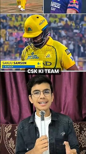 CSK aur RR Ke Liye Alag - Alaga Pitches Banai Thi?..😮🔥 #cricket #msdhoni #ipl