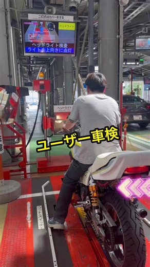 XJR400 車検: ヘッドライト検査のポイント