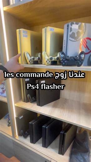 Ps4 flasher disponible ✅#imo_play #gaming #بلايستيشن #viral #explore #fypシ #dz #gaming_dz #trending #sony