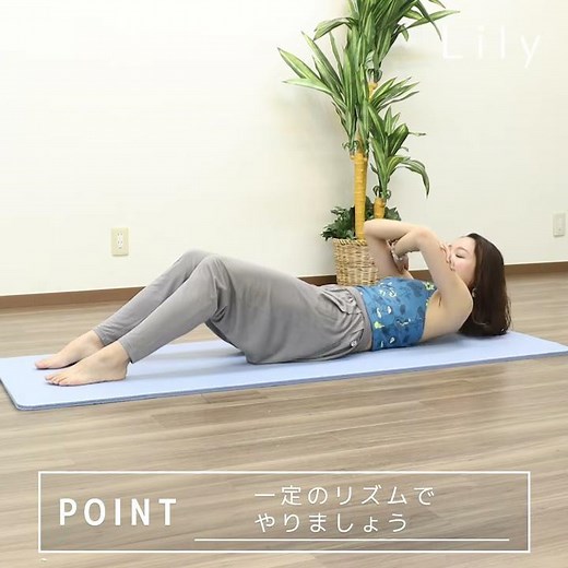 基本の筋トレ！腹筋に効く正しいシットアップ(上体起こし)