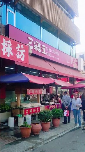 高雄市甲仙區 三冠王芋頭冰 #雨林老爬