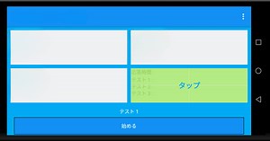 タッチスクリーンの速度をPCとMac (アプリプレイヤー) にダウンロードして実行