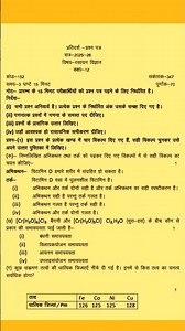 class 12 chemistry model paper 2026 chemistry model paper 2026 full solution #chemistrymodelpaper