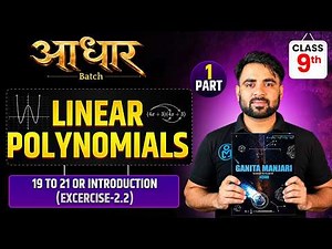 🔥 Class 9 Maths LIVE | Chap-2 Introduction to Linear Polynomials | Terms, Degree, Ex 2.1 | New NCERT