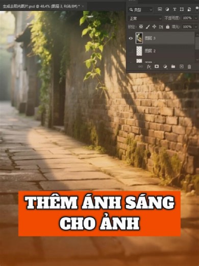 Học PTS- Cách thêm ánh sáng chân thực #photoshop #hocphotoshop #huongdanphotoshop #haucadanang