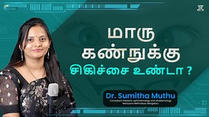 378 reactions · 34 shares | Squint Diagnosis & Treatment: Insights by...