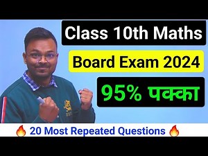 Class 10 NCERT Math || 20 Most important Repeated Objective Questions 2024 || Board Exam 2020