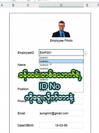 Excel Functions: Easy Access for Employee Data