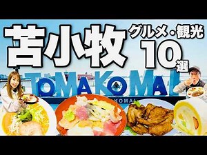 [Top 10 Tomakomai Gourmet Spots!] Must-see! The factory night view at Oji Paper was beautiful! A ...