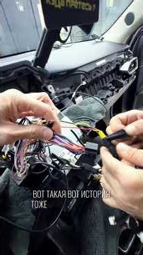 Почему так дорого стоит установка? Потому что дешево это вот так🤣 #teyes #automobile #teyescc4pro