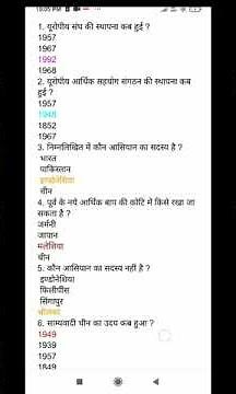 Class 12 Political Science Chapter 4 |सत्ता के वैकल्पिक केंद्र|Part-1#shots #objective#class12mcq