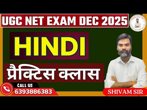 practice ugc net hindi || UGC NET HINDI PRACTICE CLASS || UGC NET HINDI BY SHIVAM SIR
